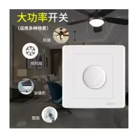 国际电工86型吊扇调速开关无极变速通用控制器顶扇电风扇调速器暗装
