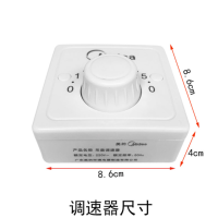 美的吊顶扇铁叶楼顶扇吊扇调速器5档调速控制面板86型明装暗装通用