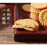 木糖醇钙奶饼干
