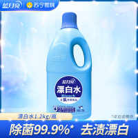 蓝月亮 漂白水漂白剂1.2kg/瓶 家居清洁 专业配方 去渍漂白 高效除菌 适用范围广 除菌率高达99.9%