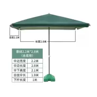 DP 墨绿遮阳伞 2.2*2.8米含底座