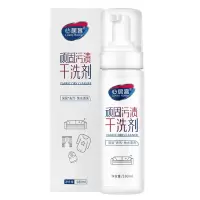 心居客 顽固污渍干洗剂180ml/瓶 2瓶装
