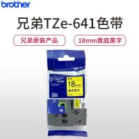 兄弟(brother)标签色带TZe-641 黄底黑字 18mm 原装正品