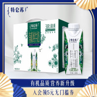 蒙牛(MENGNIU) 特仑苏有机纯牛奶全脂灭菌利乐梦幻盖