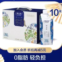 蒙牛 特仑苏 嗨 MILK 纯牛奶