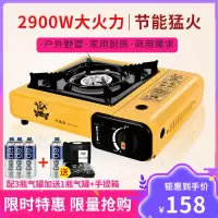 卡式乐 卡式炉便携式户外烧烤炉商用家用野炊小型迷你火锅炉燃气炉2900W大火力帝皇金套装款KS01