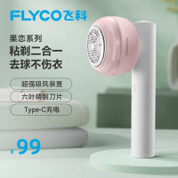 飞科毛球修剪器FR5281
