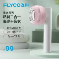 飞科毛球修剪器FR5281