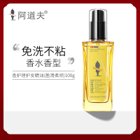 阿道夫(ADOLPH) 盈滑柔顺香护理护发精油 100ml