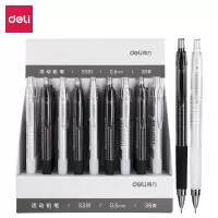 得力0.5mm自动铅笔 按动S391(单位:支)