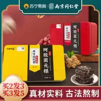 养生馆阿胶糕2