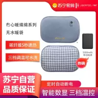 冇心暖手袋充电式防爆秋冬暖宝宝女生用毛绒可爱敷肚子热水袋暖手宝神器Q34-芋泥暖(含充电宝)