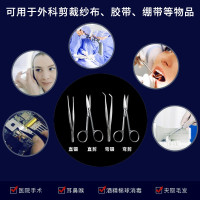 材慧弯头125mm 医用镊子套装 (医用剪刀+镊子)