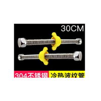 不锈钢软管 30cm