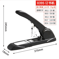 得力(deli) 0395订书机大号 财务用加厚重型订书器 办公用厚层大型长臂大码省力型订书机