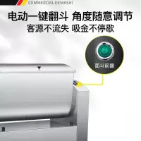 德玛仕(DEMASHI)商用和面机 大容量 揉面搅面厨师搅拌机HMJ100(工程款 电动翻斗 100KG/H)