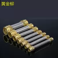 黄金柳不锈管波纹管铜头DN40