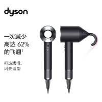 戴森(DYSON)新一代吹风机 Dyson Supersonic 电吹风 负离子 进口家用 礼物推荐 HD08 酷黑色