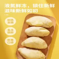 [Super会员推荐]佳农泰国进口特级金枕榴莲250克*2盒 水果榴莲肉