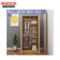 麦格尚 简易衣柜板式大衣柜经济型衣帽架储物收纳柜组装简约现代衣橱 DB 两门 800*500*1800MM G