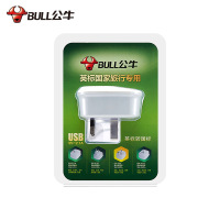 公牛（bull) 公牛电源转换器插座转换器911E英标转国标转换插头 带USB