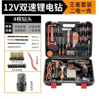 DP 工具箱 手动工具箱套装 12v双速二电一充王者套装