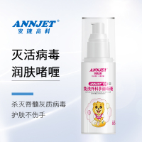 ANNJET安捷高科免洗速干酒精消毒液80ml(单位:瓶)