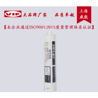 威伏 硅橡胶平面密封胶 威伏W598
