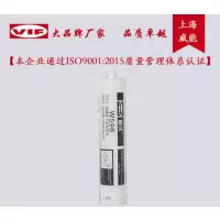 威伏 硅橡胶平面密封胶 威伏W598