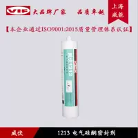 威伏 硅橡胶平面密封剂 威伏1213