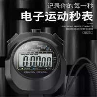 创远 运动秒表电子计时器 5308