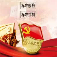 优百织 标准徽章胸章 别针磁扣蝴蝶扣为人民服务党员徽章