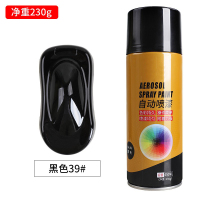 DSH 自喷漆 黑色450ml
