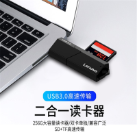 联想(Lenovo) 3.0二合一SD卡TF读卡器