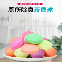 至冠·尚品 厕球卫生间除臭味净化去味马桶香精球樟脑球80克