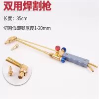 小型氧气焊枪 2L 单位/把