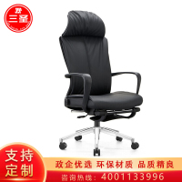 三圣 办公家具办公椅老板座椅人体工学椅经理椅中班电脑椅