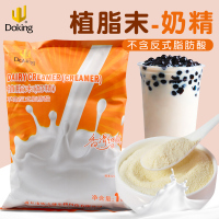 Doking 果茶系列套餐 (含零返奶精、炼乳粉、封口膜、运输服务) 160公斤 水/饮料