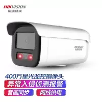 海康威视HIKVISION监控摄像头400万2K高清星光夜视室内外监控DS-2CD3T46WDV(含安装调试)