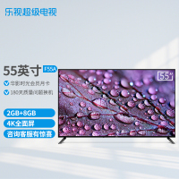 乐视(Letv)超级电视游戏电视 F55A 55英寸全面屏 2GB+8GB大存储 4K超高清人工智能网络液晶平板电视机