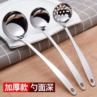 材慧 加厚长柄炒勺不锈钢汤勺家用漏勺