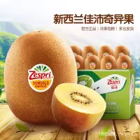 [Super会员推荐]佳沛阳光金奇异果精装礼盒装 原箱 新鲜水果 猕猴桃金果25—27颗 单果120g-140g