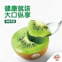 [Super会员推荐]佳沛奇异果精装礼盒装原箱新鲜水果 猕猴桃绿果25—27颗 单果120g-140g