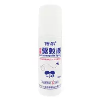 (HD)佶尔 100ml 天然植物精油喷雾型 抑菌驱蚊液 (计价单位:瓶)