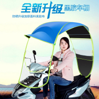 禧天龙(Citylong)电动车遮雨棚单个装