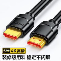 萃姿尔(TRESOR) HDMI线 4K数字高清线 3D视频线数据线 5米 50SH8