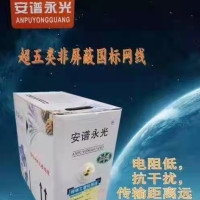 安谱永光 超五类室内网线 HSYV-5E CAT5类高速百兆网线, 环保材质 灰色(单位:箱)