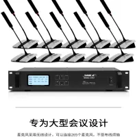 狮乐(SHILE) YW-6无线会议话筒系统 无线话筒代表用会议话筒