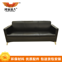 鸿业盛大 HY-42 办公家具 皮质沙发 西皮 三人位