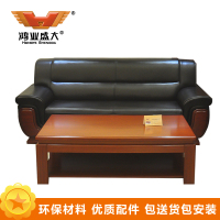 鸿业盛大 HY-46 办公家具 皮质沙发 牛皮 三人位